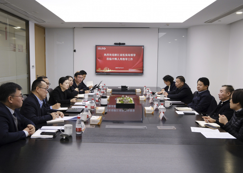 省醫保局黨組書記、局長徐良平一行赴中韓人壽調研.jpg